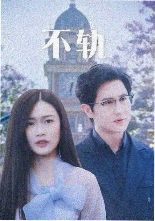 雾港纪事动画封面